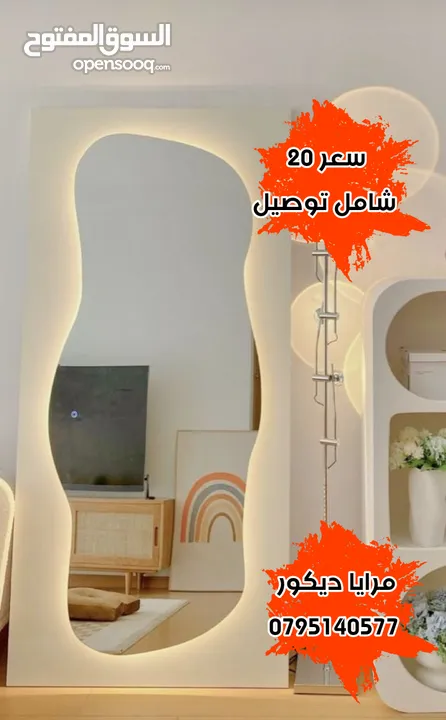 العرض لاسبوع فقط على مرايا الدمعه ومرايا المغاسل المضيئه اجمل العروض خدمه توصيل