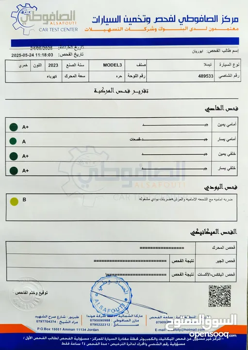 تيسلا 2023 model 3 فحص كامل 4 جــيــد ممشى قليل 18 الف بحالة الوكالة لون مميز بسعر لقطة ومحروووق
