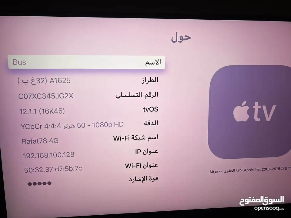 جهاز ابل تي في HD1080