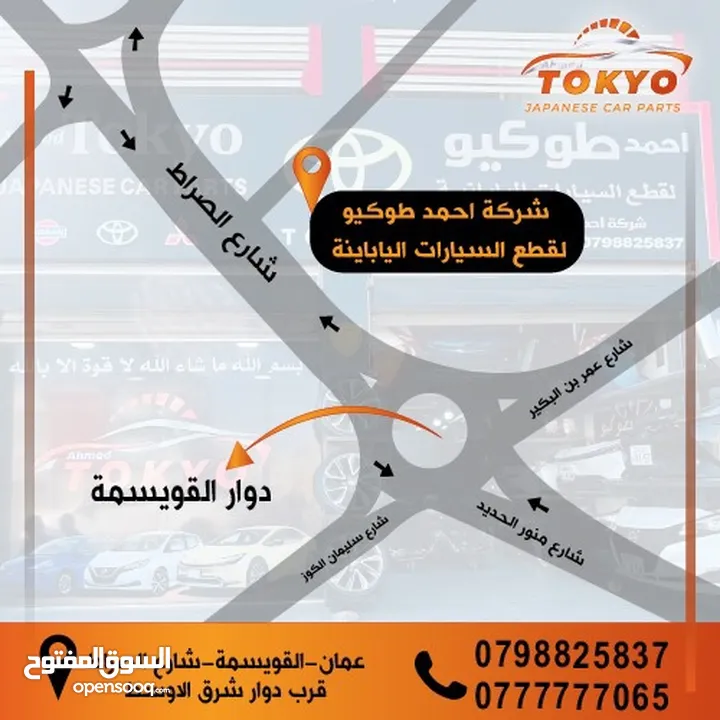 اكسات امامية تويوتا بريوس 2016-2022  Toyota Prius 2016/2022 مستعمل اصلي ياباني