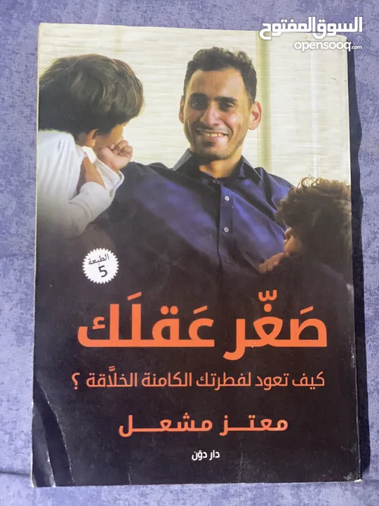 كتب للبيع .