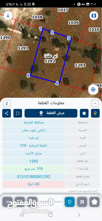 قطع اراضي المستنده الطبقه والمستنده موقع مميز لقطه 27500 يوجد فيلا بالبيضاء الأرض 500 البناء 240 متر