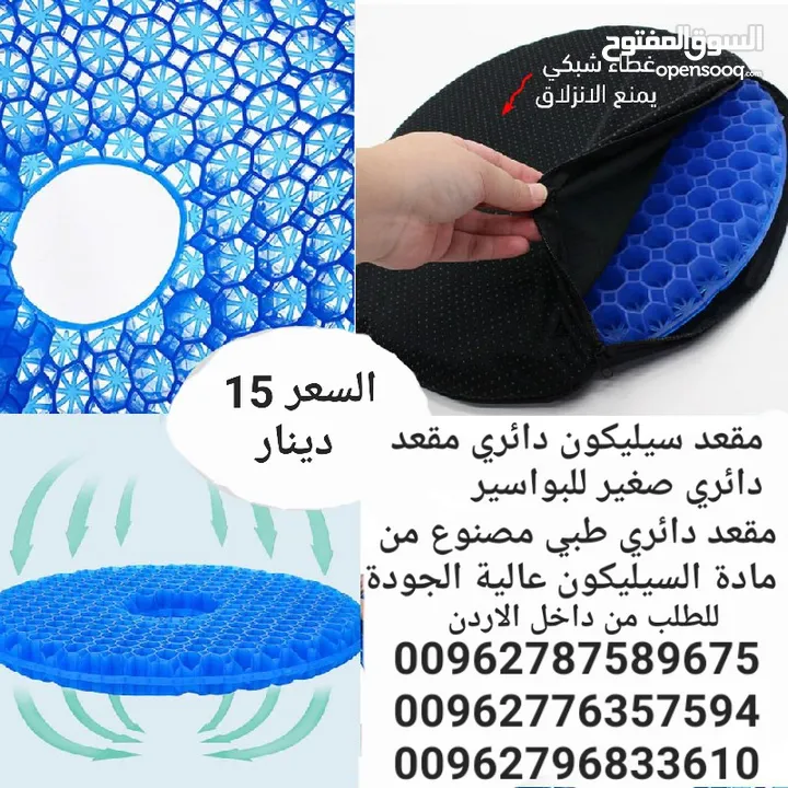 مقعد دائري طبي مصنوع من مادة السيليكون عالية الجودة .الاستخدام تخفيف الضغط بحيث يتم توزيعه على عظام