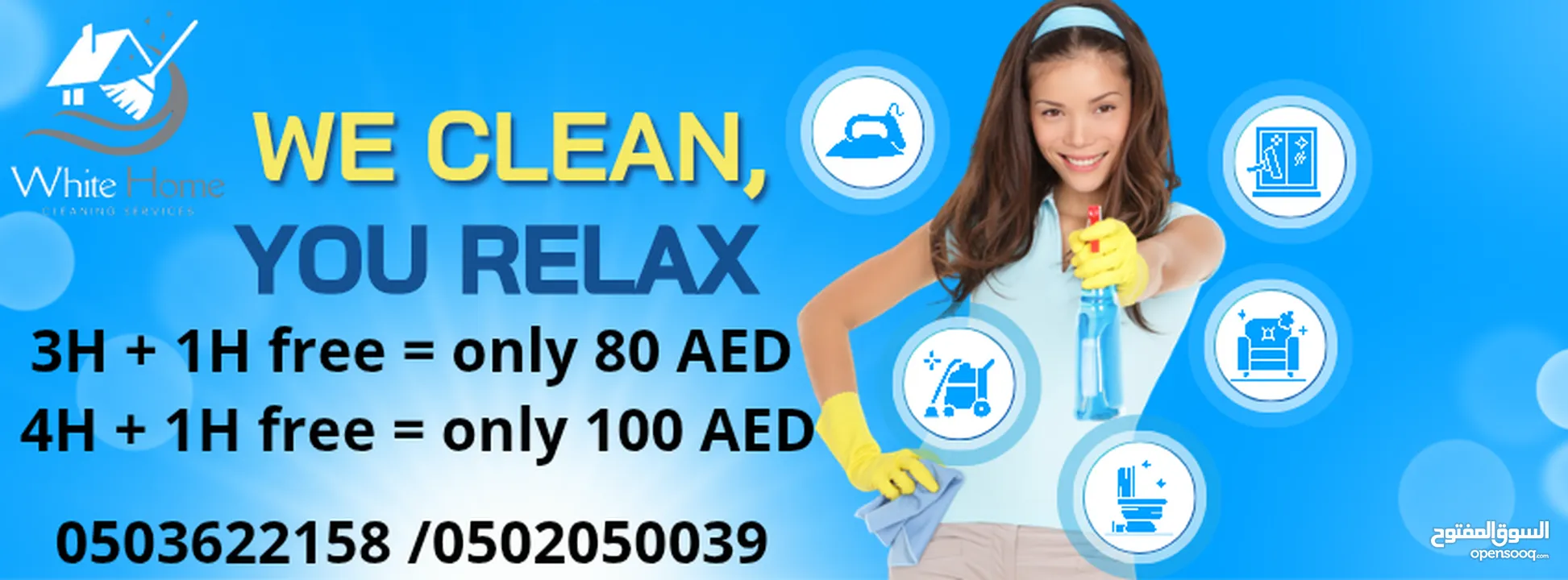 خدمات تنظيف احترافية في عجمان - عرض خاص! هل تبحث عن خدمات تنظيف موثوقة وعالية الجودة في عجمان؟