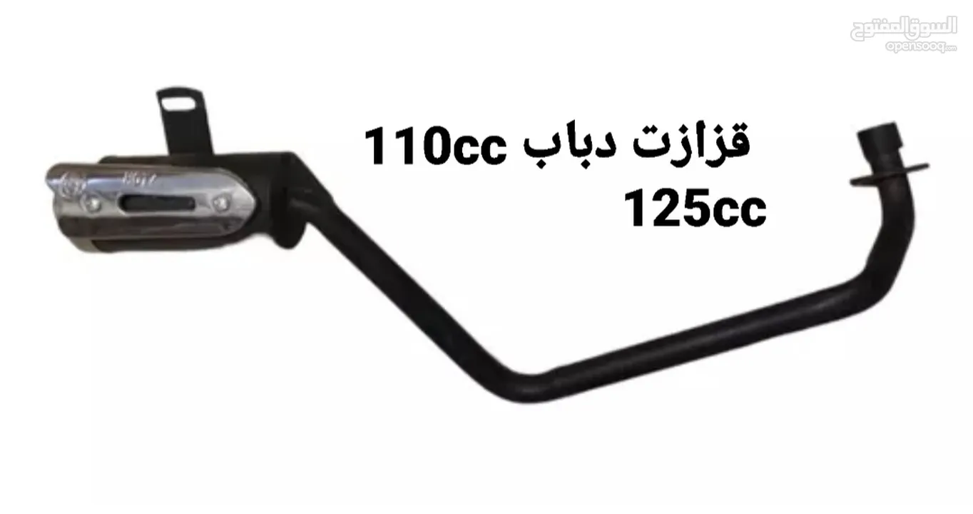 قطع دراجات. وسكوترات