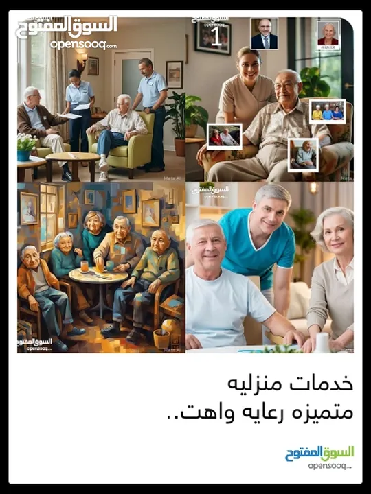 رعايه كبار السن والأطفال ومدبرات منازل مع مبيت ودن مبيت