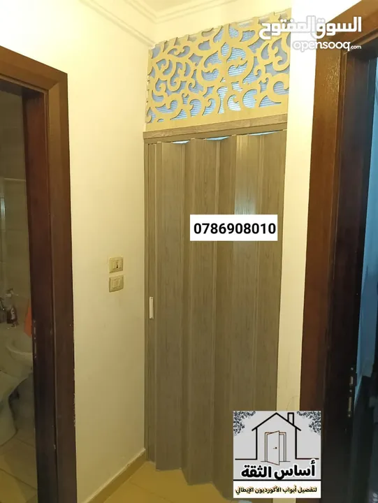 أساس الثقة ابواب اكورديون ايطالي