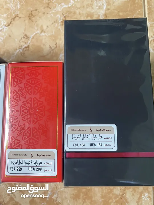 مجموعة عطور من دخون الإماراتية