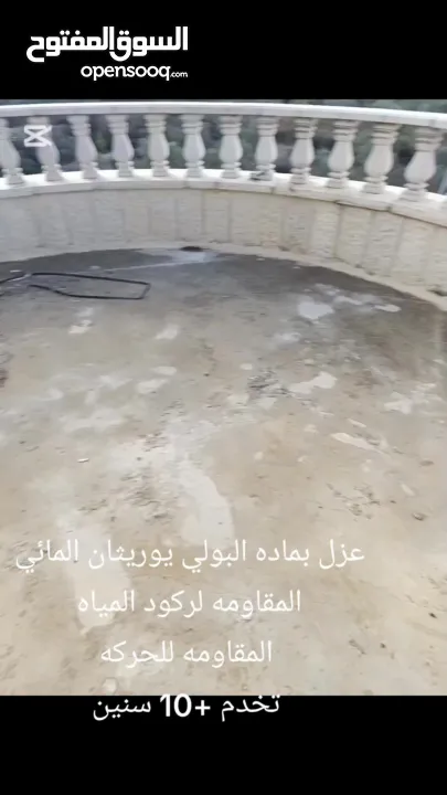 جميع انواع العزل الخارج والداخلي بافضل انواع العزل