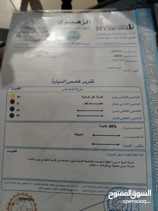 تويوتا بريوس 2010 للبيع في سعر مميز