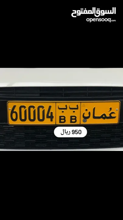 رقم خماسي للبيع 60004 ب ب