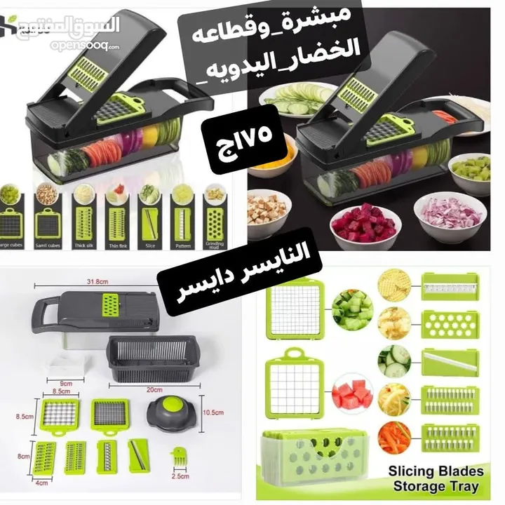 مبشرة_قطاعه_الخضار_اليدويه قطاعة_كاملة_متكاملة_لبشر_الخضار بأشكال مختلفة  لتقطيع شرائح مدورة أو كران