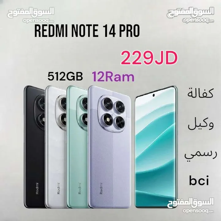 Redmi Note 14 Pro 512GB 12Ram  ريدمي نوت برو كفالة الوكيل الرسمي bci