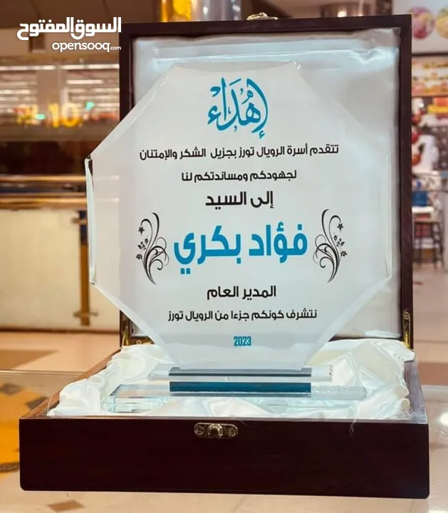 دروع تكريم ودروع اسمية تقديرية ودروع مكتبية