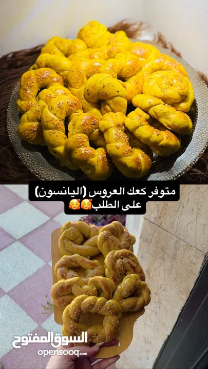 كعك بسمسم او عقه الاشي صح