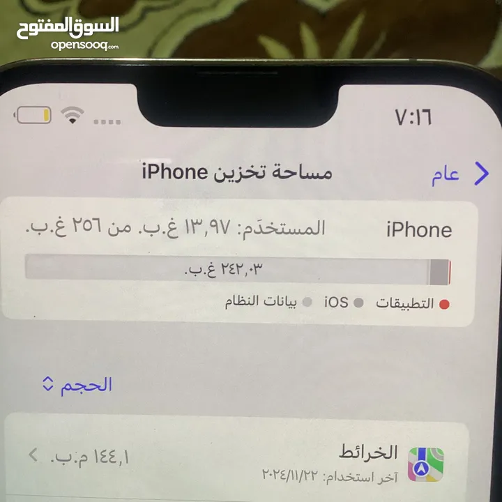 آيفون 13برو ماكس لوك جديد