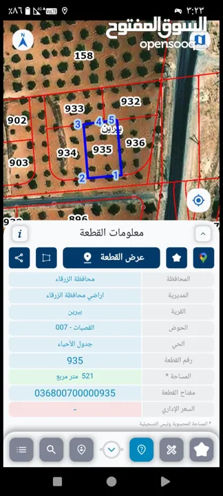 قطعة ارض مميزه جدا  على شارعين للبيع.    للسكن الفوري او للإستثمار المجدي