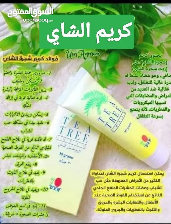 شركة دي إكس إن العالمية للمكملات والمنتجات الغذائية الطبيعية