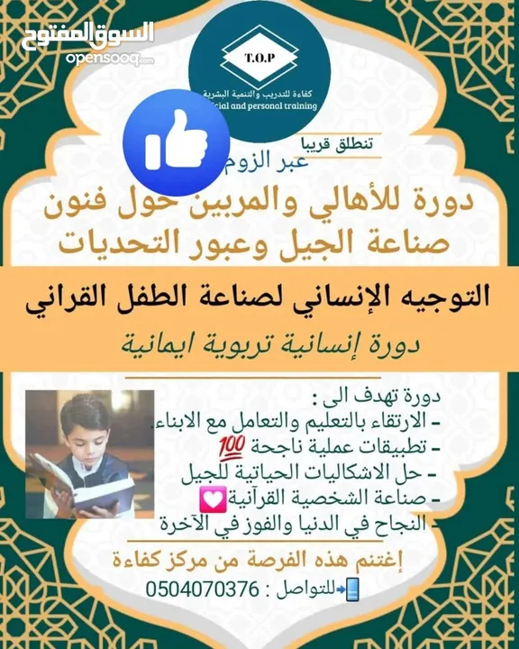 مهارات الخطابة والالقاء