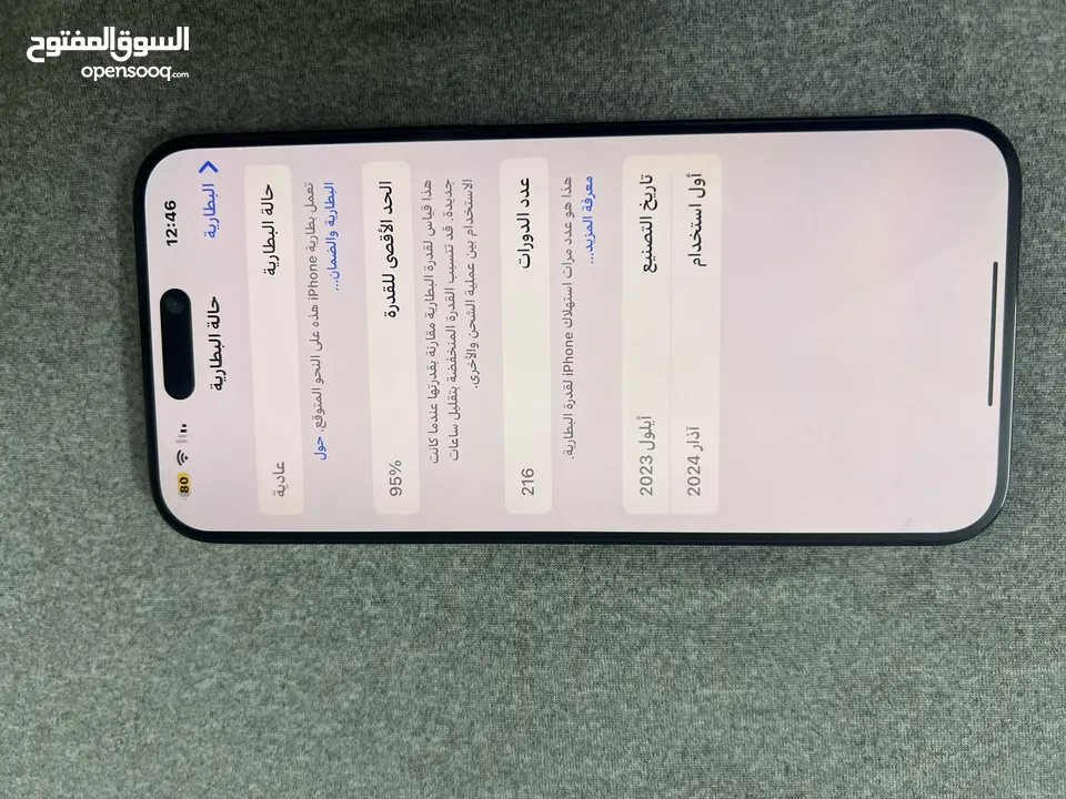 ايفون 15 برو ماكس بسعر حرق