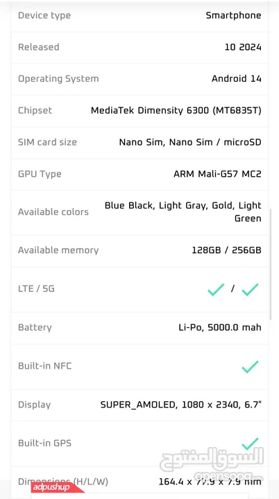 للبيع Samsung A16 5G – نظيف وسعر مميز
