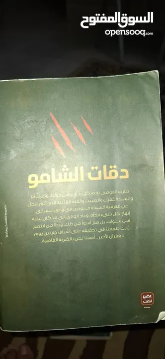 كتب قواعد جارتين الثلاثية كاملة  قواعد جارتين دقات الشامو امواج اكما