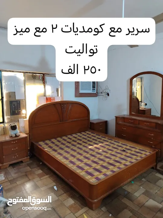 سرير نفرين