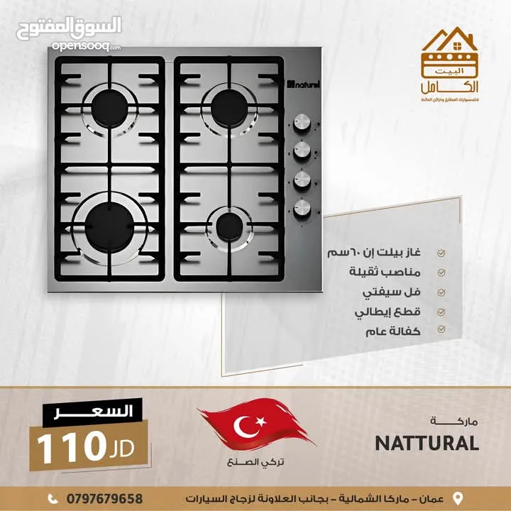 طباخ غاز 4 عيون