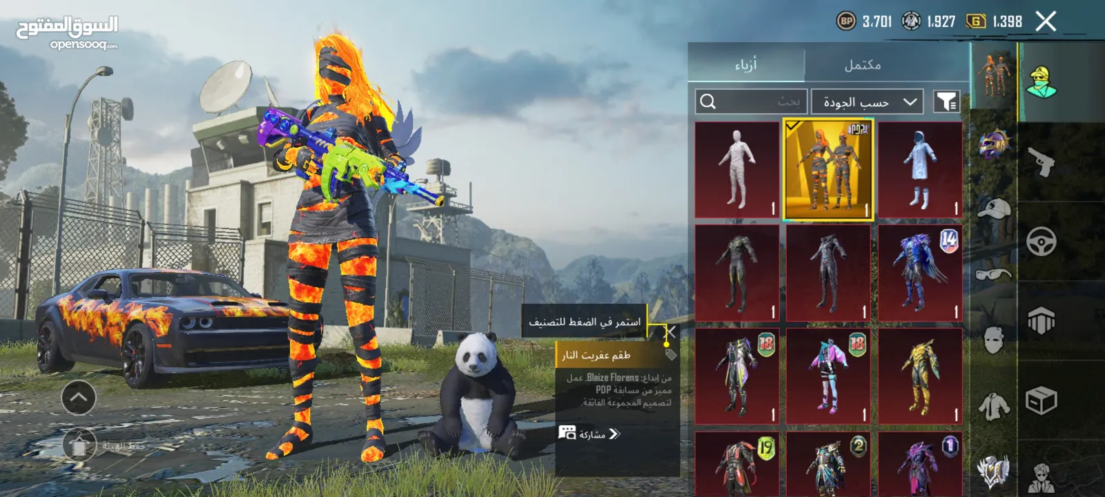 ببجي البيع وجه لا وجه فقد