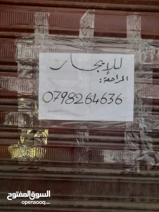 محل تجاري في شارع الشابسوغ, قرب المدرج الروماني