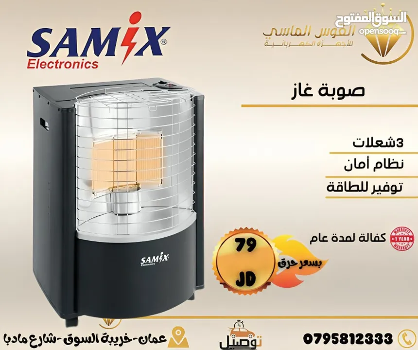 صوبات كاز كيرونا الكوريه الحجم الكبير بسعر حرق وتحدي