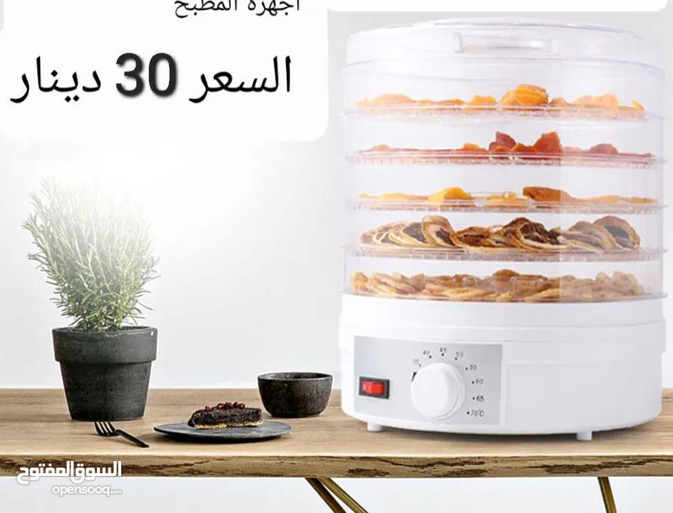 الة تجفيف الفواكه الكهربائي المنزلي مكون من 5 طبقات مجفف فواكه مزود بمنظم حراري قابل للتعديل