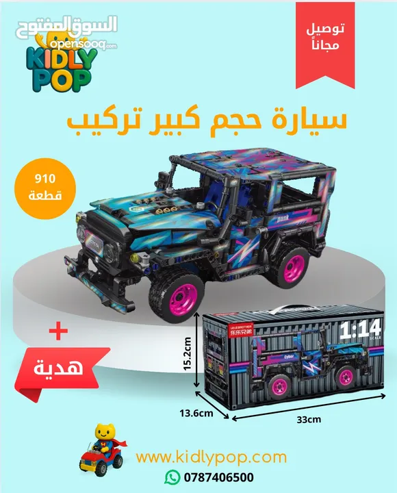 العاب تركيب مجسمات كولتي عالية