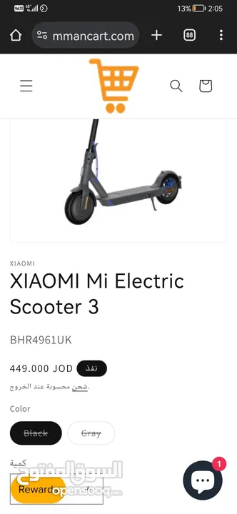 سكوتر شاومي Mi scooter 3