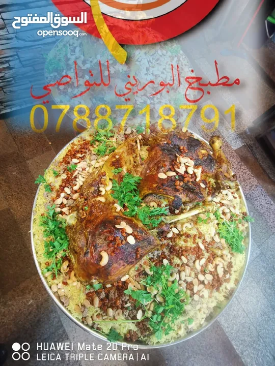 طاهي لجميع المناسبات