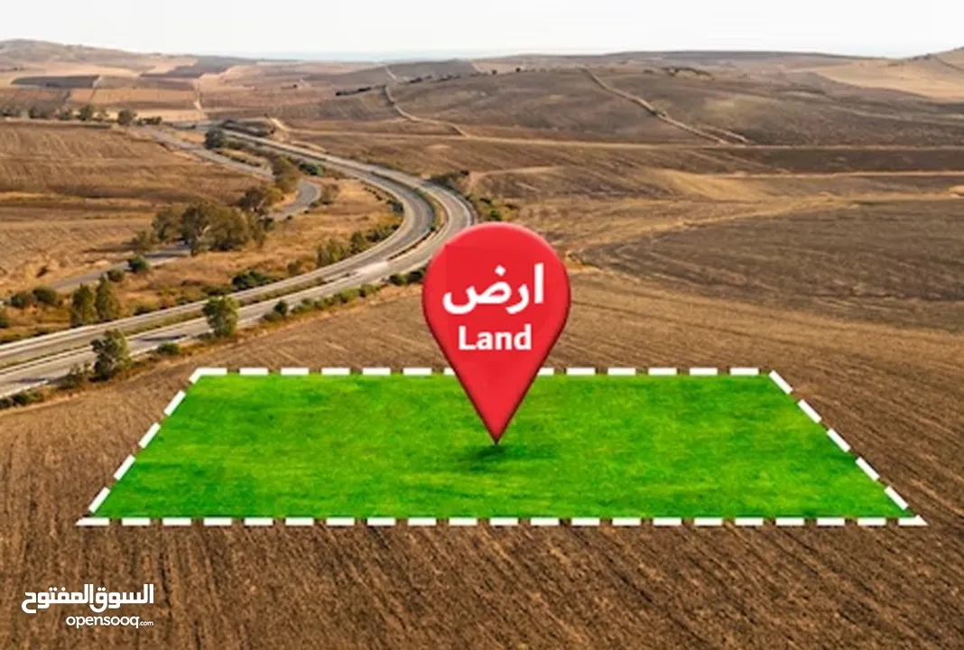 نمرة ارض للبيع