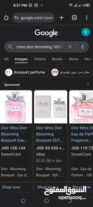 الاصلي Miss Dior عطر مس ديور