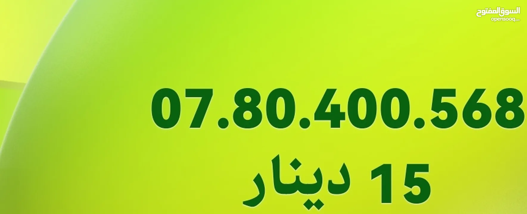 خطوط أمنية سوبر ارقام مميزة