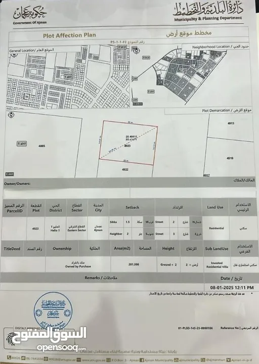 ارض للبيع في الحليو 1 land for sale in heilo1