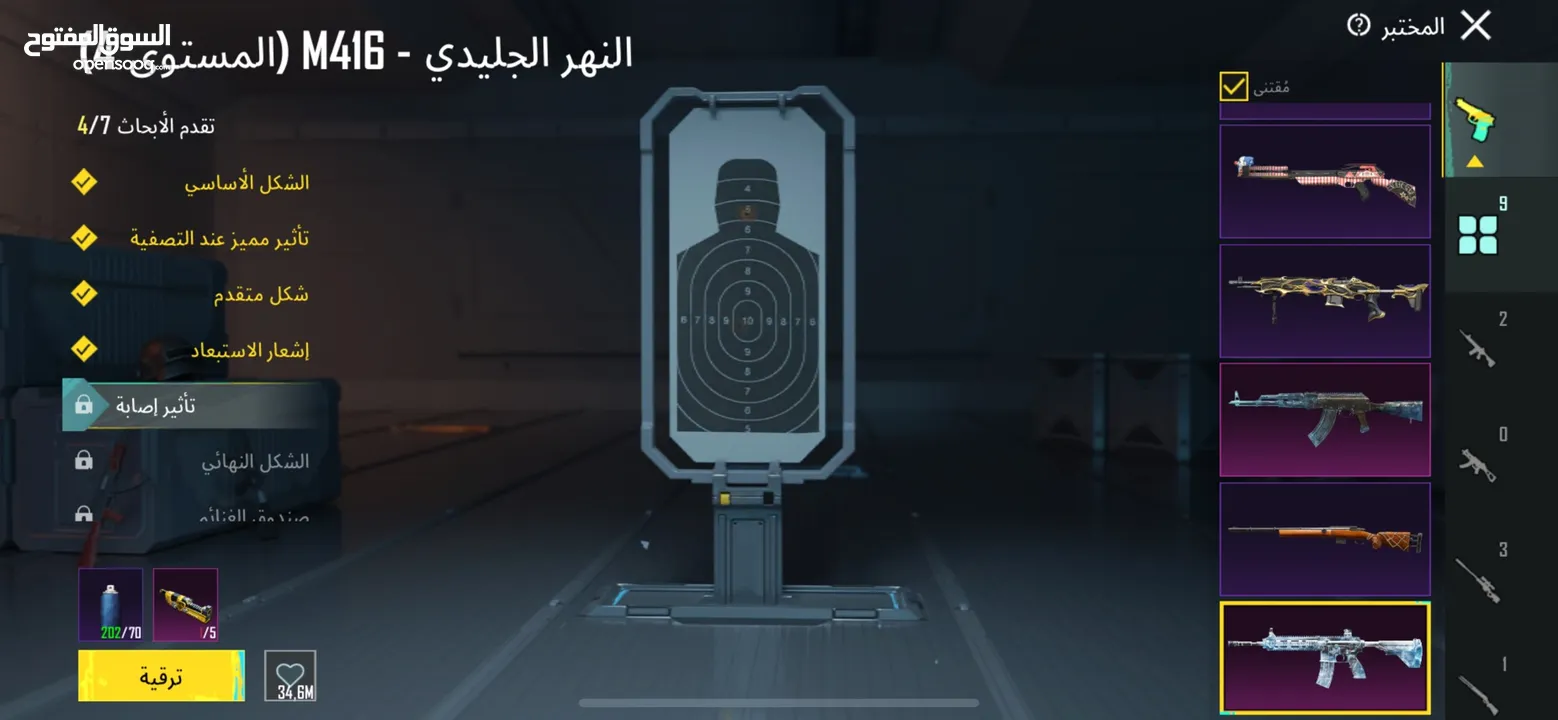 حساب ببجي مميز