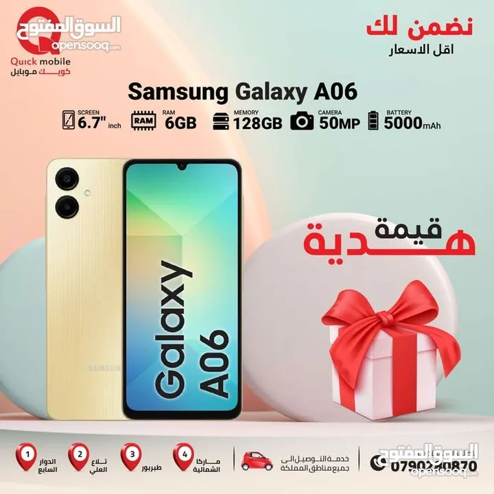 SAMSUNG A06 ( 128GB ) / RAM 6 NEW /// جهاز سامسونج ايه 06 ذاكرة 128 الرام 6 الجديد