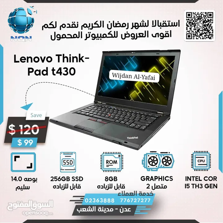 لينوفو ثنك باد t430  الجيل الثالث كور اي 5