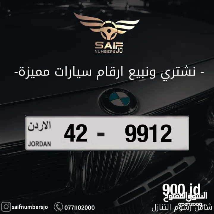 رقم مميز للبيع شامل رسوم التنازل