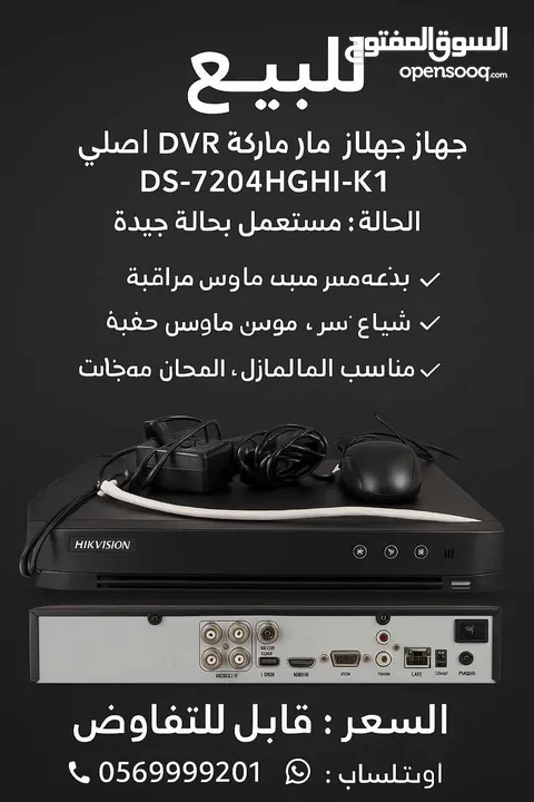 جهاز مراقبة DVR أصلي من Hikvision*