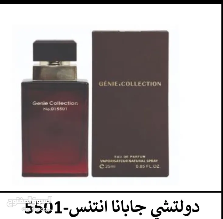 عطور جيني الاصلية