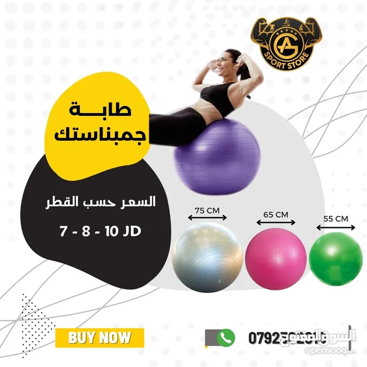 ادوات وأكسسوارات رياضيه