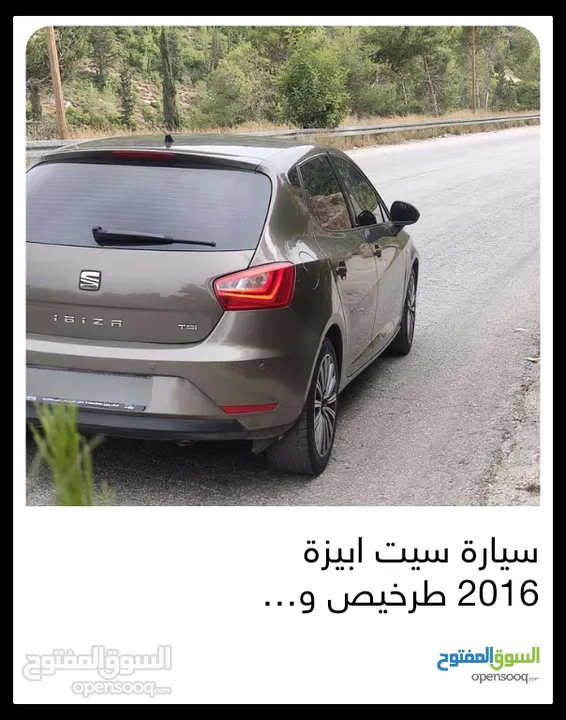 سيت ابيزا  مضيل 2016 متور1200