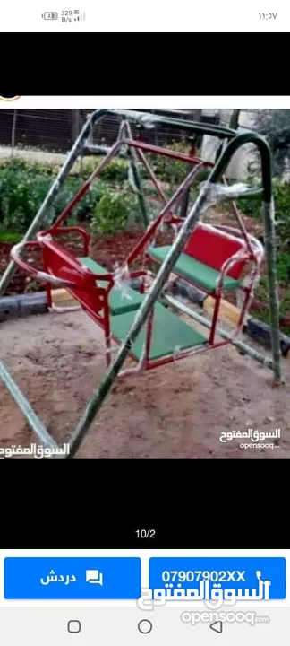 العاب خارجية و مراجيح و سحاسيل