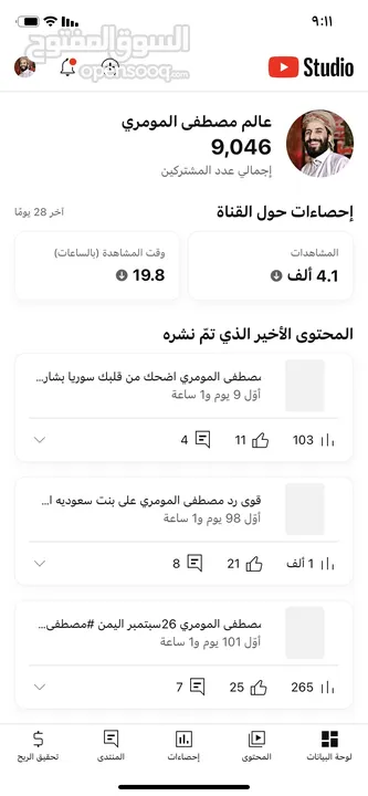 قناه يوتيوب للبيع بسعر 200ريال سعودي