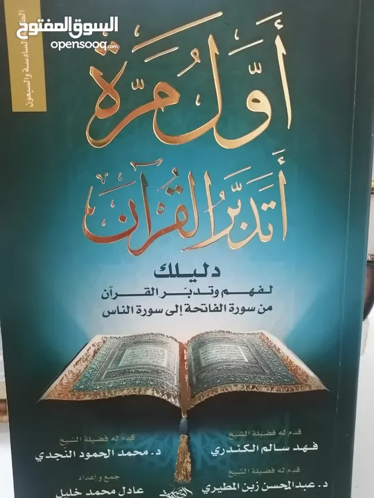 كتب مستعمله وجديده وكتب دينيه وتاريخ وادب عربي بحاله جيده بسعر مناسب لك ومتنوعة